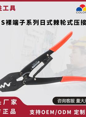 华胜HS-8/16/22/38日式棘轮压接钳裸端子HX-10/16/26B六边围压