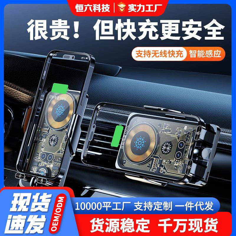 F18车载无线充支架红外感应66W快充导航支架车载手机支架汽车用品