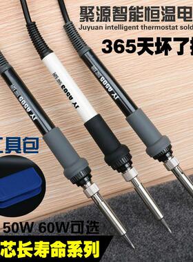 JY936电烙铁套装 防静电烙铁30W50W恒温电焊笔家用维修焊锡工具