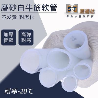 白乳胶水管耐低温硅胶管水管高弹牛筋软管流体管浇花洗车软塑料管
