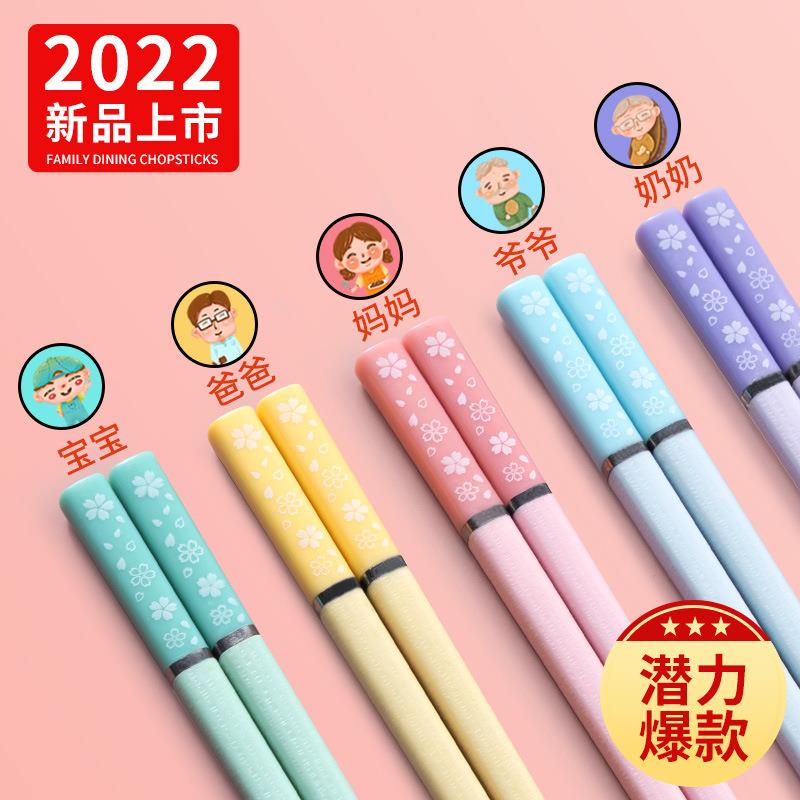 优圣美帝双十汇餐具家用高颜值五色一人一筷合金筷子社区团购