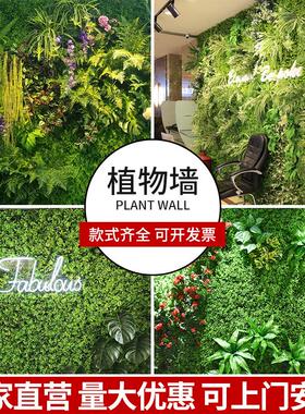 仿真植物墙绿植墙面草皮室内墙壁装饰绿色草坪塑料假花形象背景墙