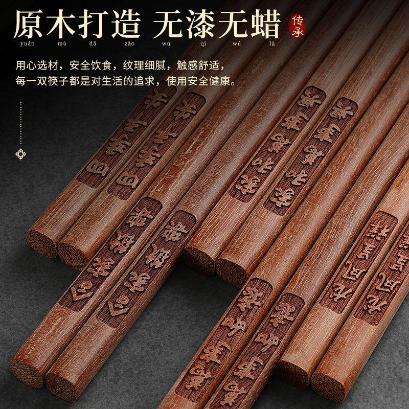 高档红檀木筷子家用餐具家庭装实木新款防霉防滑无漆无蜡木筷申恒