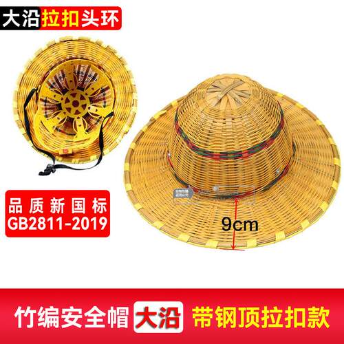 竹编安全帽夏季工地透气防晒大沿遮阳加大帽檐竹制遮阳帽头盔草帽