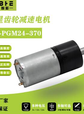24-370行星12v减速电机直流24v大扭力齿轮调速微型低速电机小马达