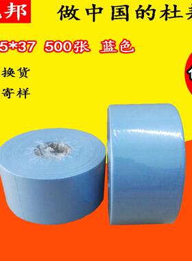 无尘纸清洁布吸油纸环保易降解无纺布喷墨印刷机擦拭纸蓝色吸水纸