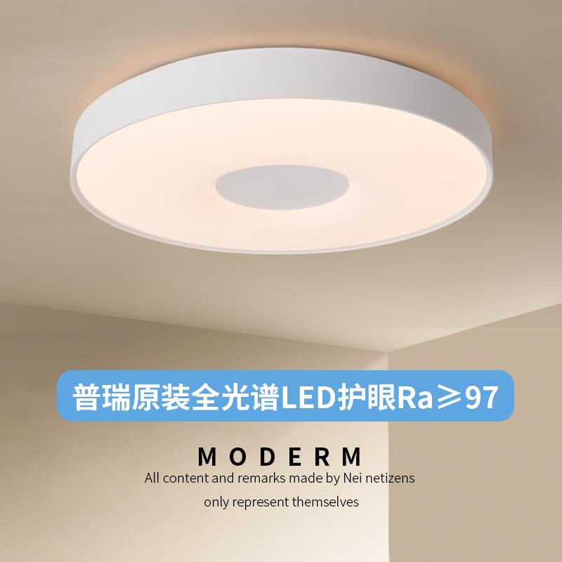 普瑞芯片全光谱吸顶灯简约卧室灯中山家装主灯房间吸顶灯具极简