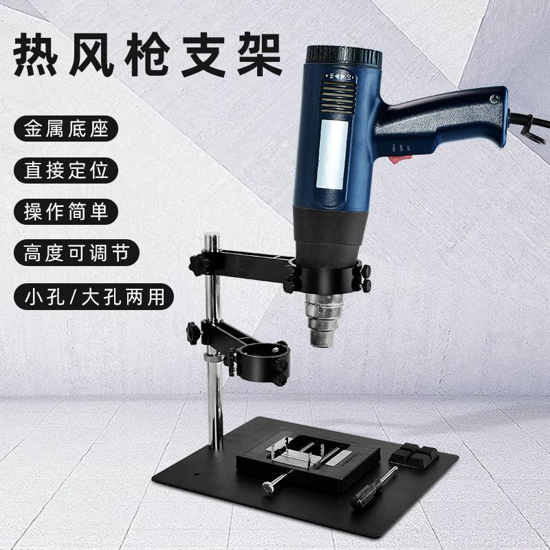 热风枪固定支架手机主板夹具拆焊电路板卡具风枪手柄架子维修平台图片