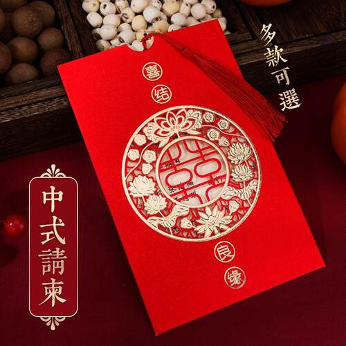 婚礼请帖结婚请柬喜帖2024高级感纸质中式婚庆用品大全婚宴邀请聚