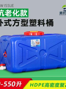 100-550升工业大容量卧式方形塑料储水桶家用蓝色加厚储水箱