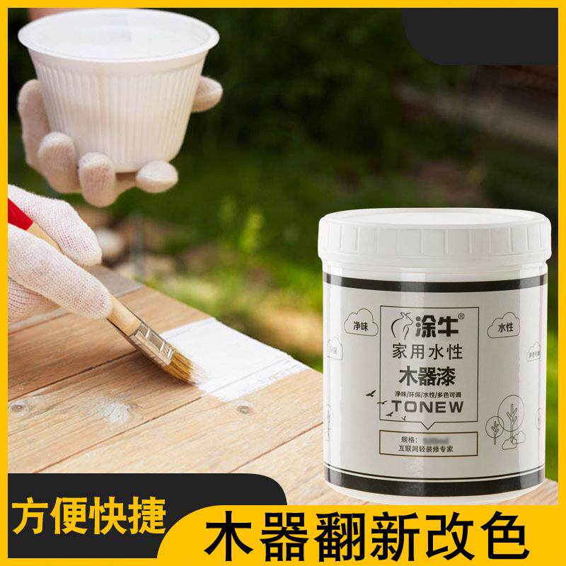 一件代销 涂牛水性木器漆 白色旧家具翻新漆 木门窗红木实色水漆