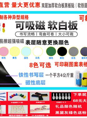 双层磁性白板贴纸儿童涂鸦自粘吸磁绿色墙贴家用教学磁力软黑板贴