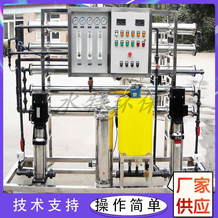 超滤纳滤反渗透 ST452-62 中水回用设备 小区 家用净水处理设备