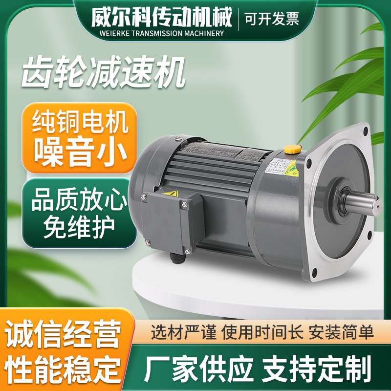 附刹车400W-40-90S22轴齿轮减速马达工厂直销CV/H小金刚减速机