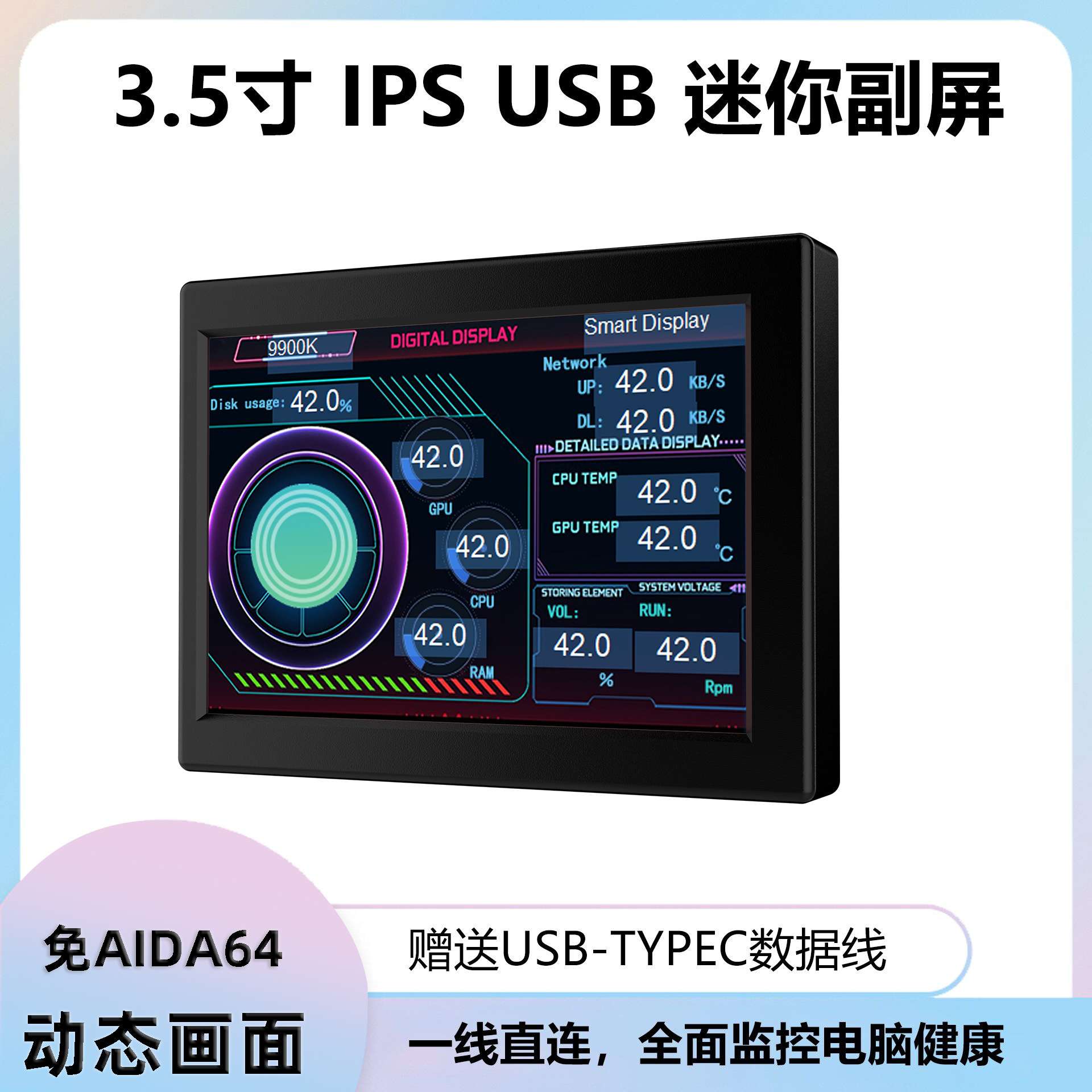 机箱副屏3.5寸IPS TYPEC USB机箱副屏 电脑监控usb副屏免AIDA64