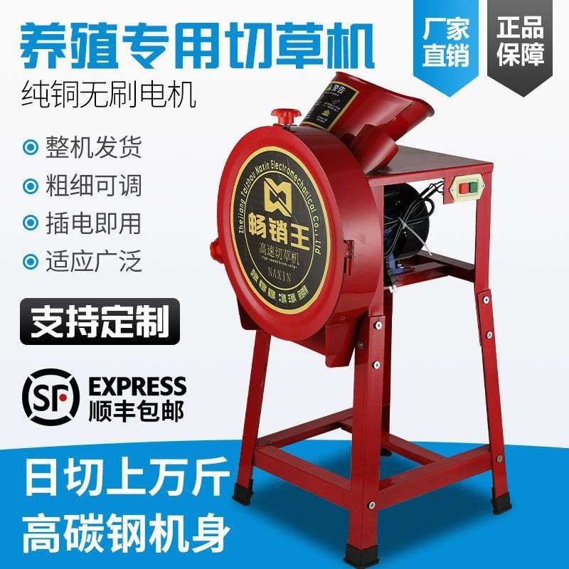 电动切草机小型家用碎草机养殖猪草机农用饲料铡草机