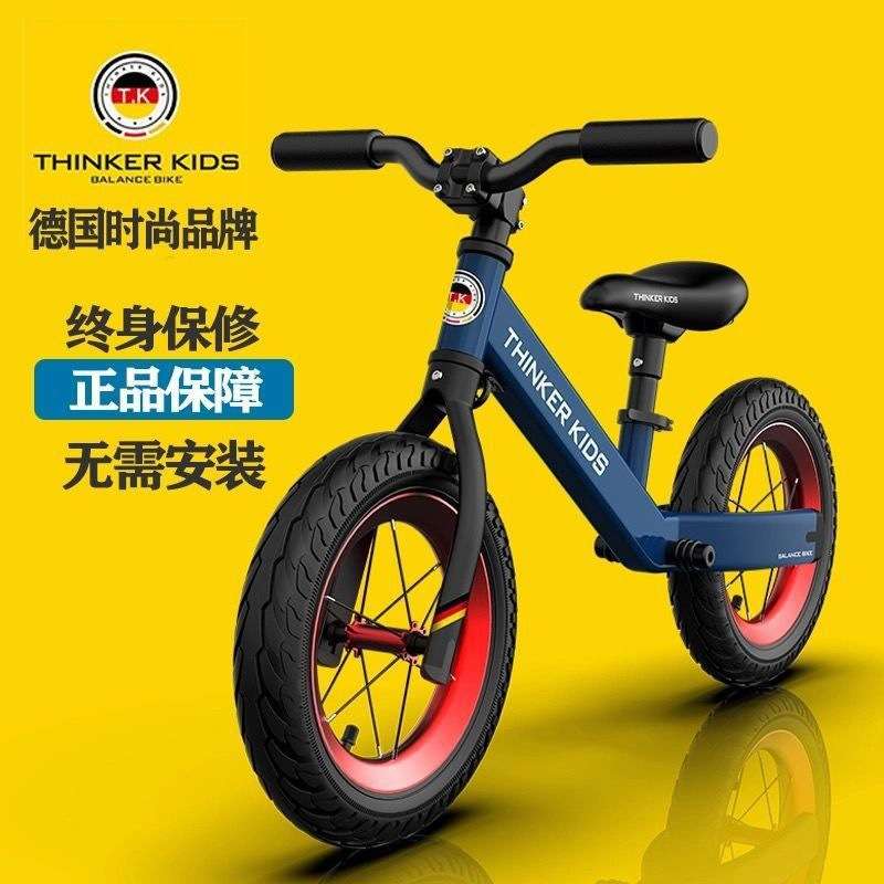 德国Thinkerkids儿童滑步竞速平衡车无脚踏1-2-6岁小孩双轮自行车 - 封面