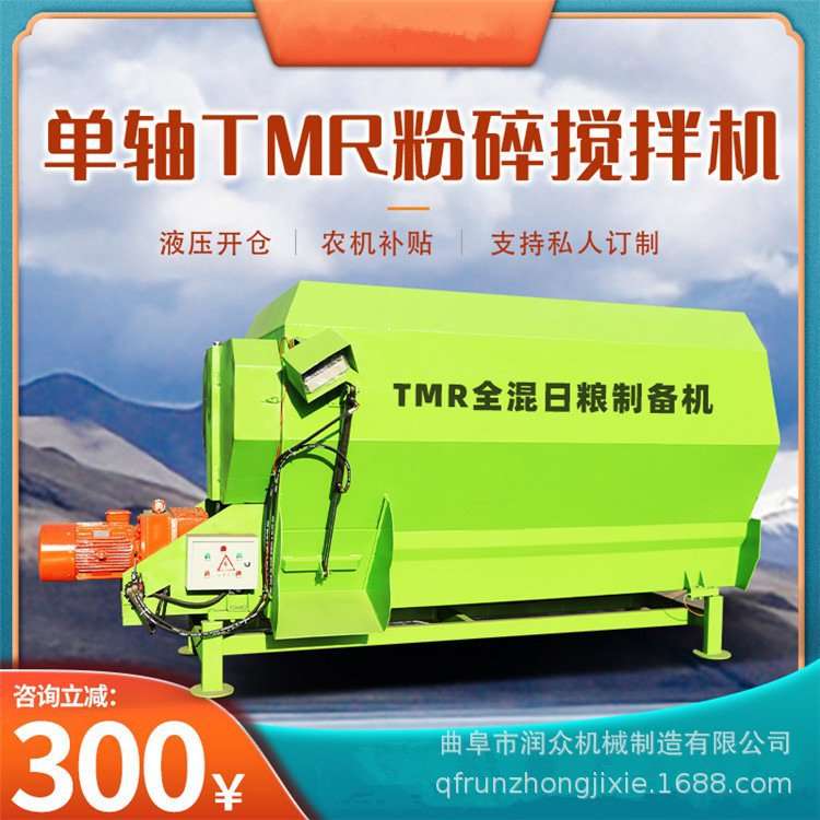 养殖拌料粉碎一体机tmr牛羊草料拌草机牧场日粮制备机卧式搅拌机