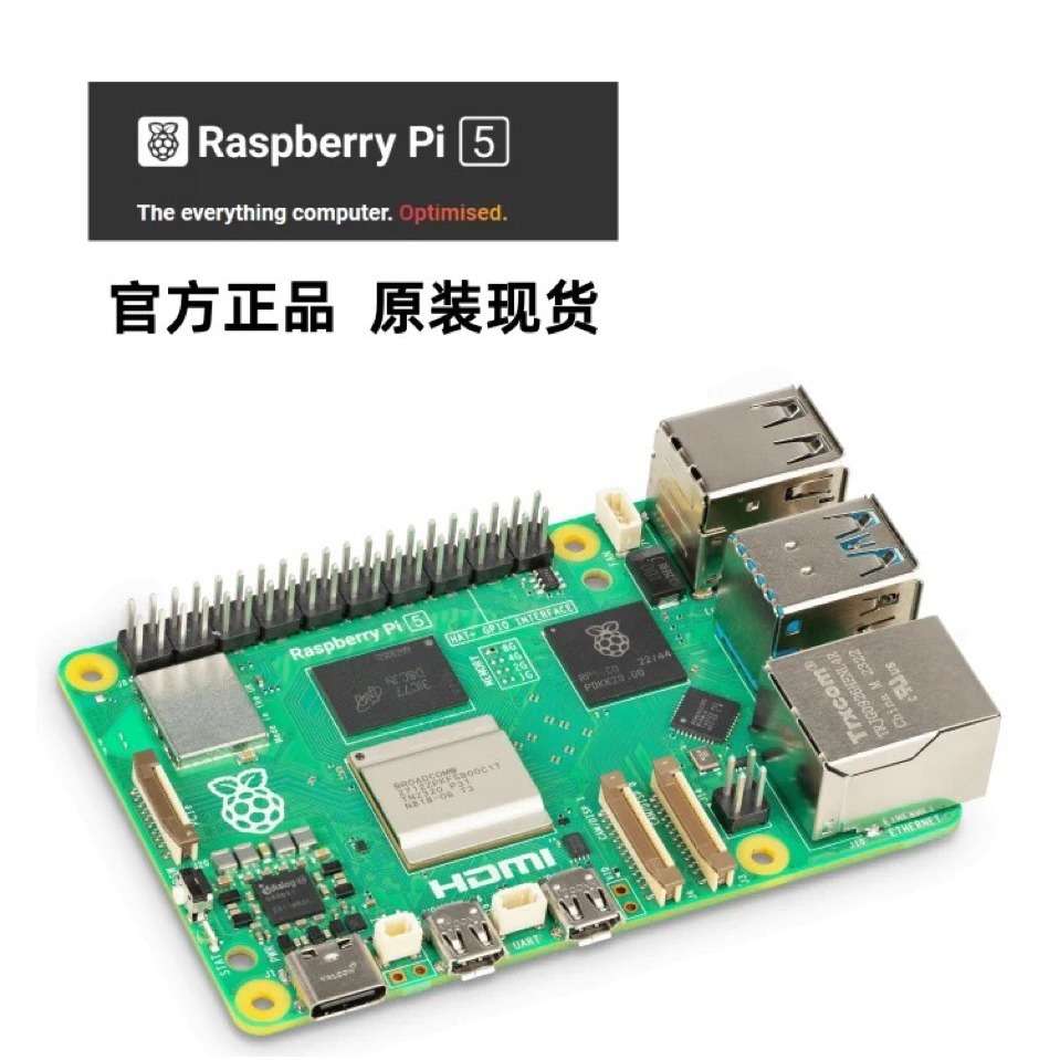 树莓派5代Pi5开发板Raspberry Pi4B/5B套件Python编程Linu x小电