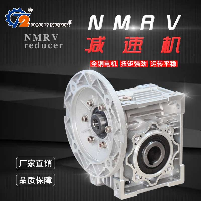 rv50减速机蜗轮蜗杆减速器减速齿轮箱变速器步进伺服带电机微型小