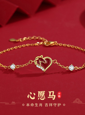 原创S925纯银心愿马手链新中式