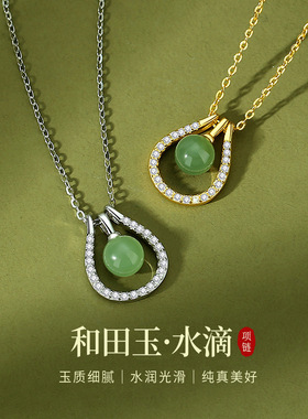 S925纯银和田玉水滴项链女新中式小众高级感玉石锁骨链送生日礼物