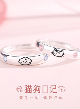 S925纯银猫狗日记情侣戒指轻奢小众可爱小猫小狗开口戒送女友礼物