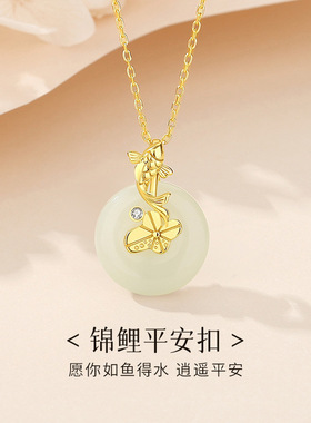 S925纯银锦鲤和田玉平安扣项链女轻奢高级感玉石锁骨链送生日礼物