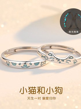 S925纯银卡通猫狗情侣戒指小众设计感珐琅夜光开口指环送情人礼物