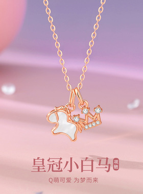 原创S925纯银皇冠贝壳小马项链女轻奢小众设计高级感锁骨链送礼物