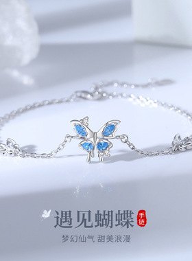 S925纯银原创遇见蝴蝶手链女小众设计轻奢精致百搭蓝蝶手饰送礼物