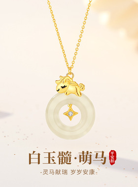 原创S925纯银萌马平安扣项链女新中式白玉髓小马锁骨链送闺蜜礼物