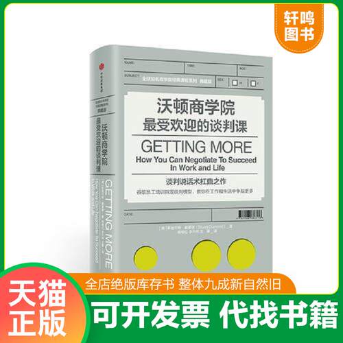 库存书售价高于定价九成新以上套装默认单本