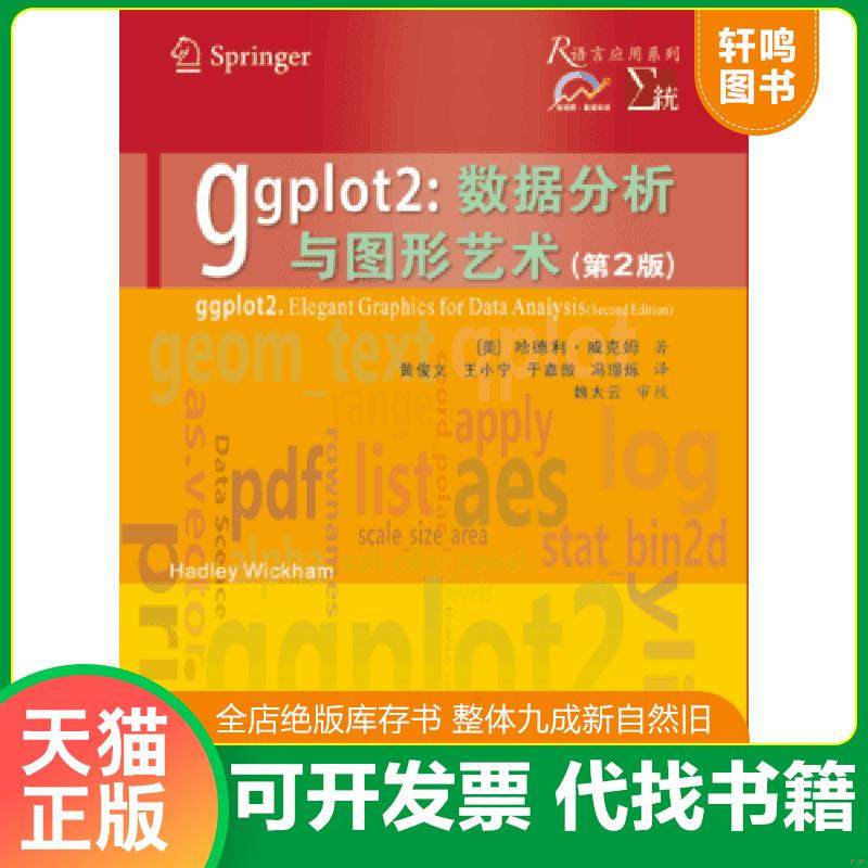 正版库存绝版书 整体九成新