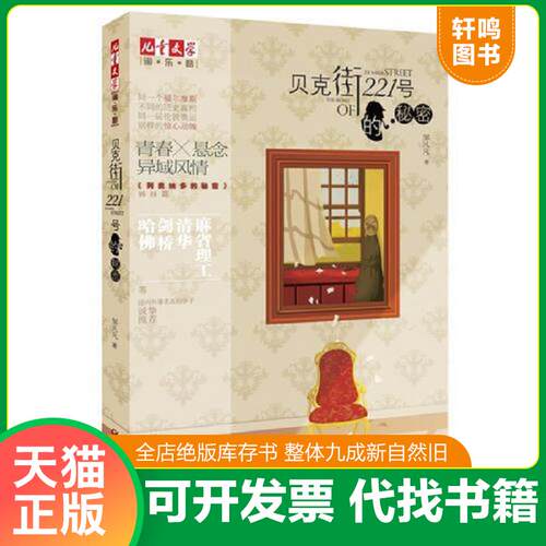 库存书售价高于定价九成新以上套装默认单本