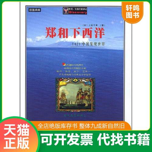 正版库存绝版书 整体九成新