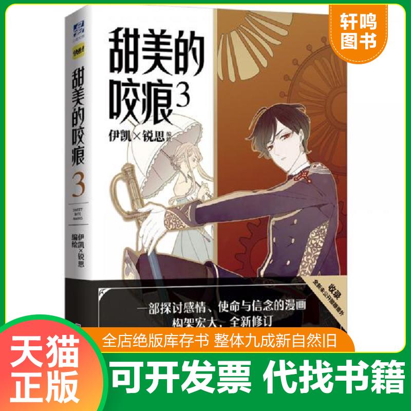 正版库存绝版书 整体九成新