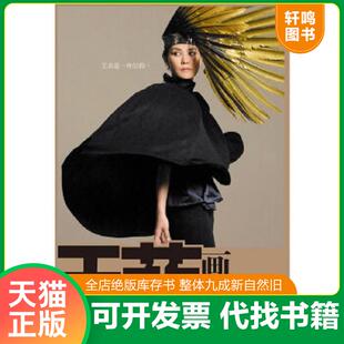 正版速发9787214065988 王菲画传 黄晓阳 江苏人民出版社