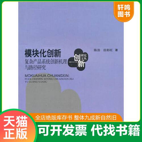 库存书售价高于定价九成新以上套装默认单本