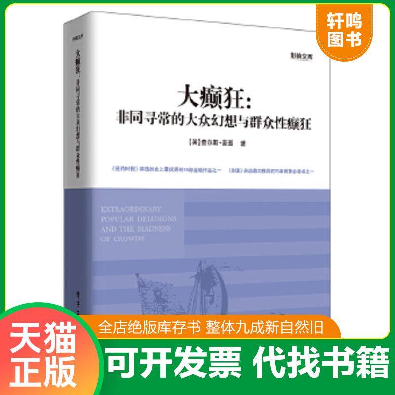 正版库存绝版书 整体九成新