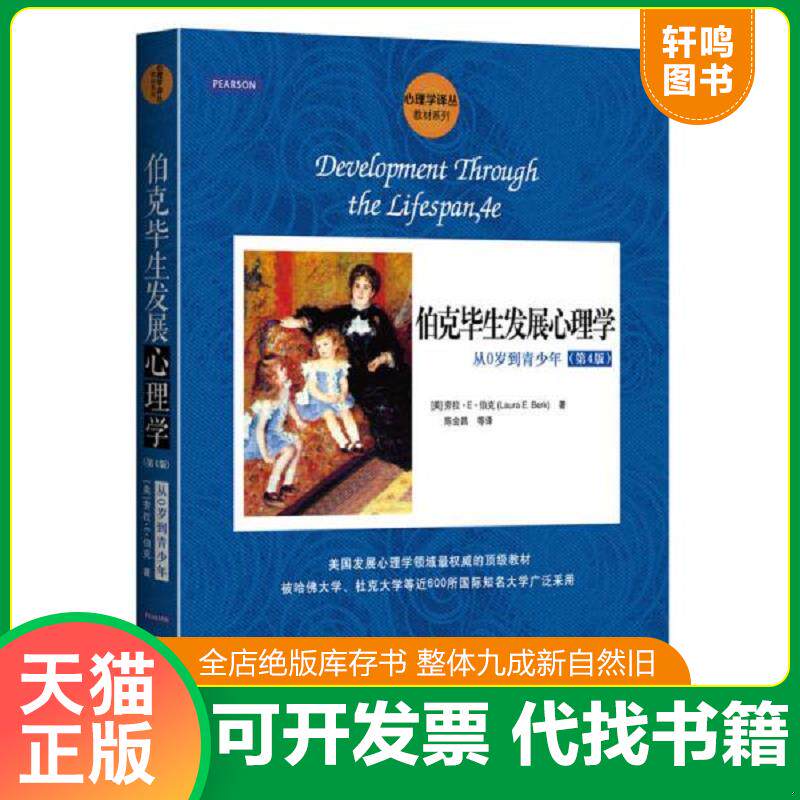 正版发货快【多本优惠】人际交往心理学入门基础书籍 微表情心理学与读心术口才训练与沟通技巧职场好好说话fbi读心术心理学与生活