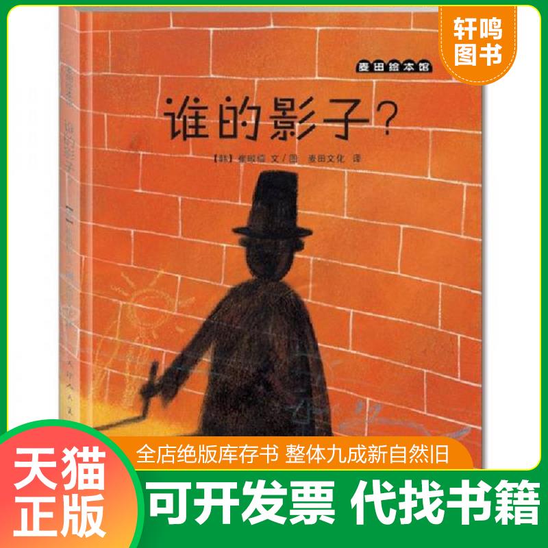 正版库存绝版书 整体九成新