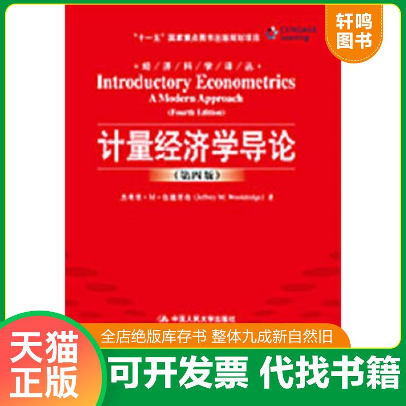 正版库存绝版书 整体九成新