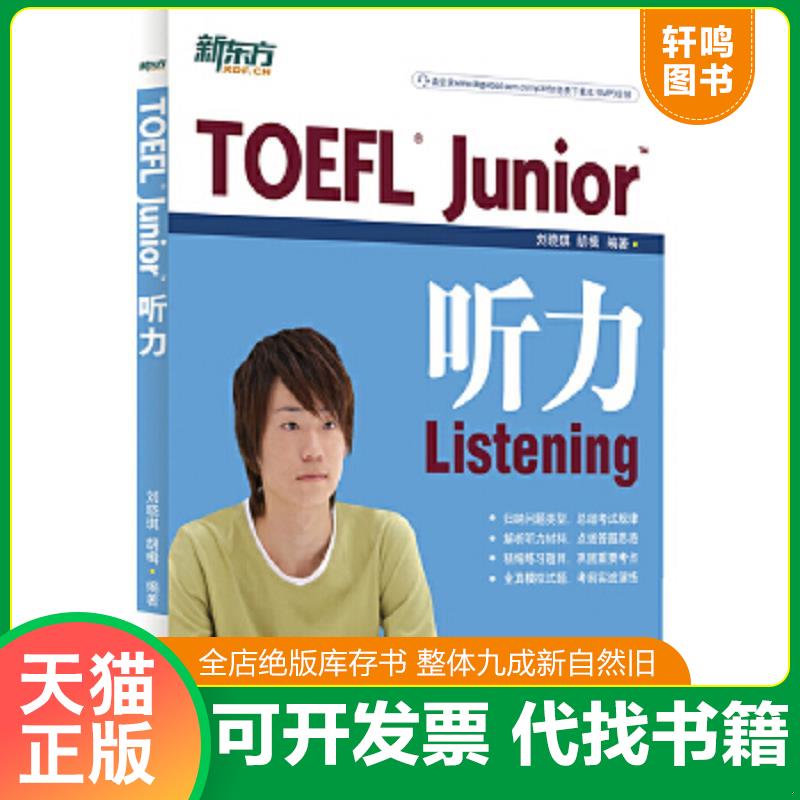 正版库存绝版书 整体九成新