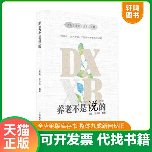 库存书售价高于定价九成新以上套装默认单本