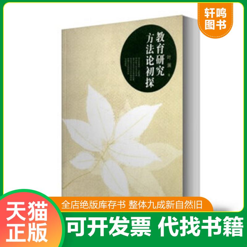 正版库存绝版书 整体九成新