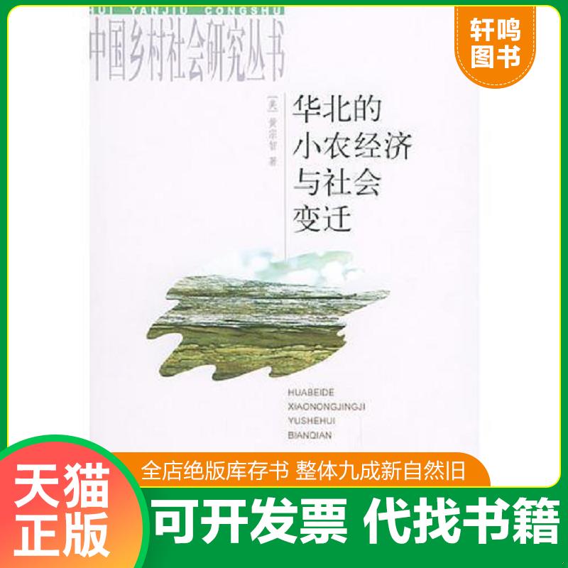 正版库存绝版书 整体九成新