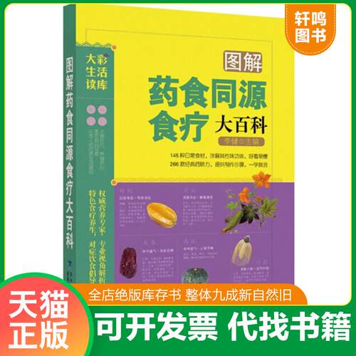 库存书售价高于定价九成新以上套装默认单本