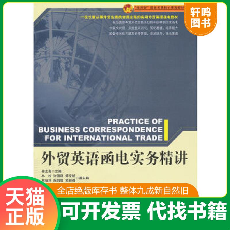 正版库存绝版书 整体九成新
