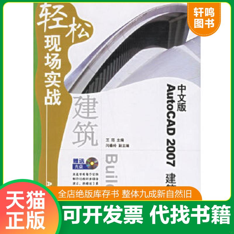 正版库存绝版书 整体九成新